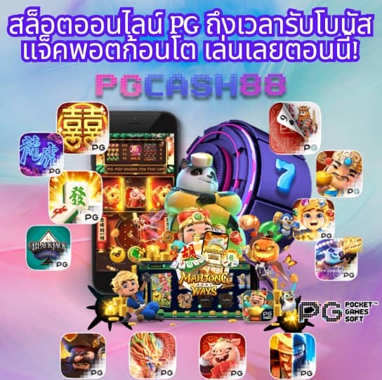 เวฟโป้