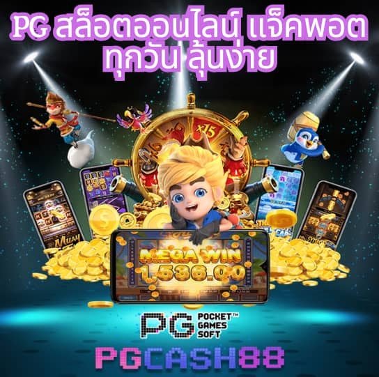 เวฟโป้